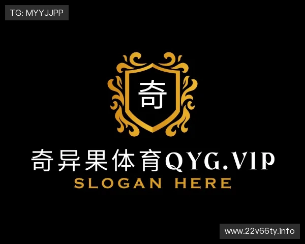 透析奇异果体育qyg.vip